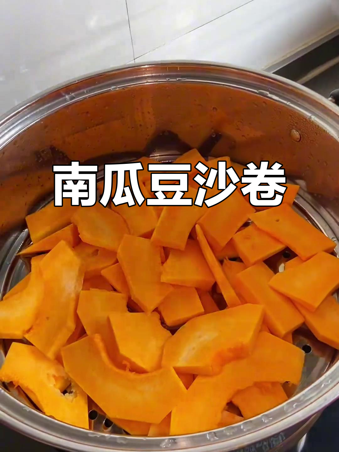 南瓜豆沙卷,松软香甜,大人小孩都爱吃