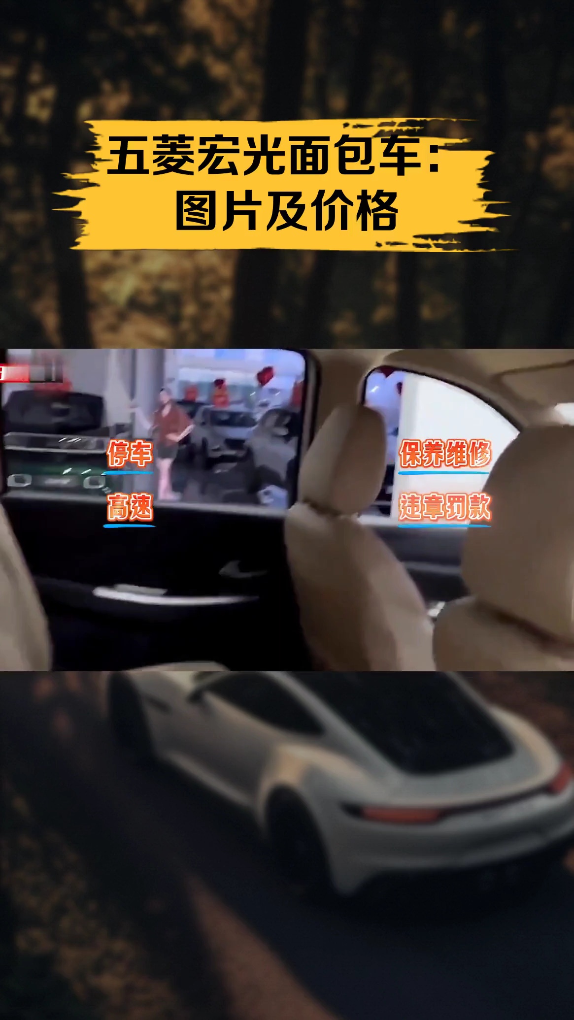 五菱宏光面包车:图片及价格