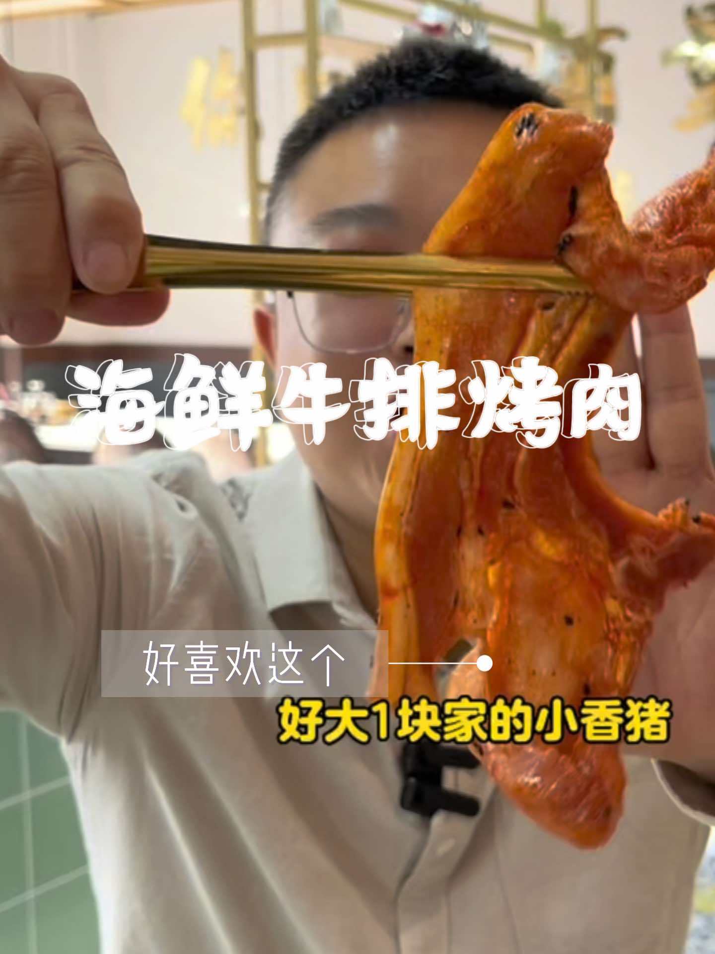 国能奥莱c馆2楼,海鲜牛排烤肉自助开业啦 为五一假期准备512g的胃 好吃不贵经济实惠
