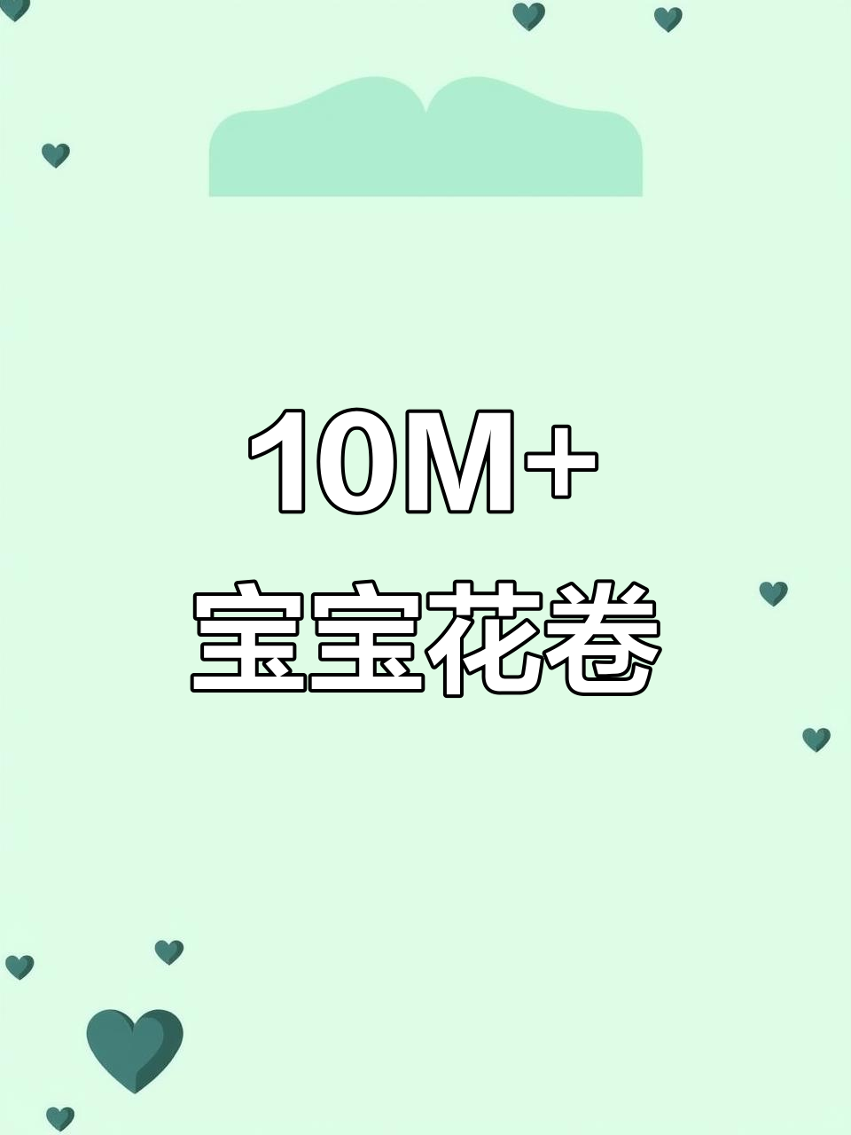 宝宝版猪肉蔬菜小花卷,软香又营养