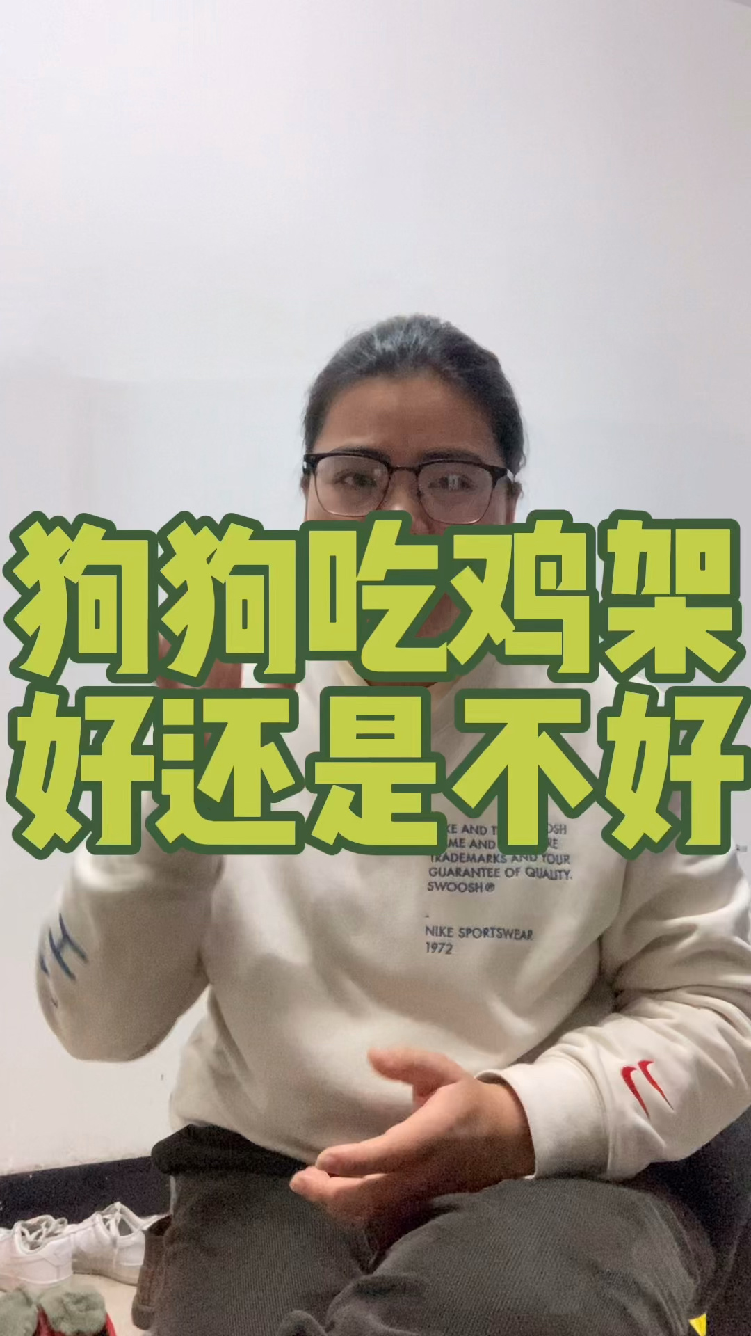 狗狗吃鸡架好不好?