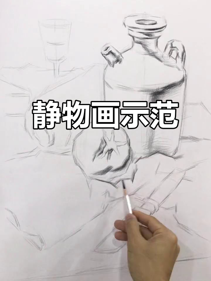 临近考试,静物蔬菜示范来啦!收藏准备吧!