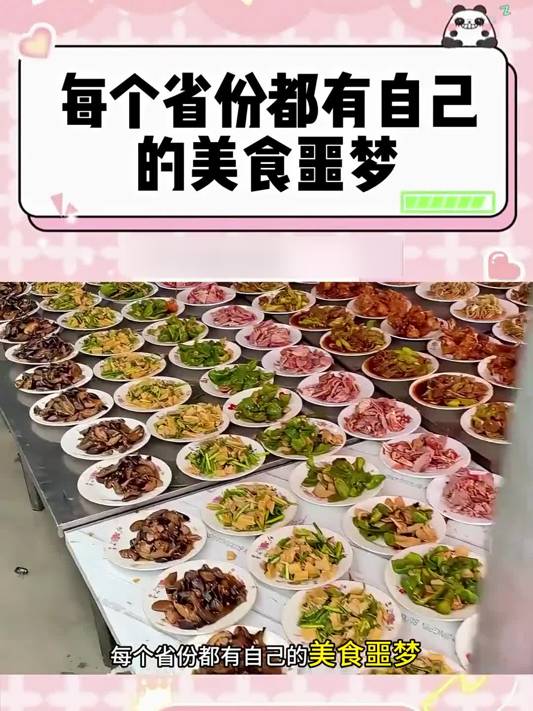 每个省份都有自己的美食噩梦啊!生活小技巧