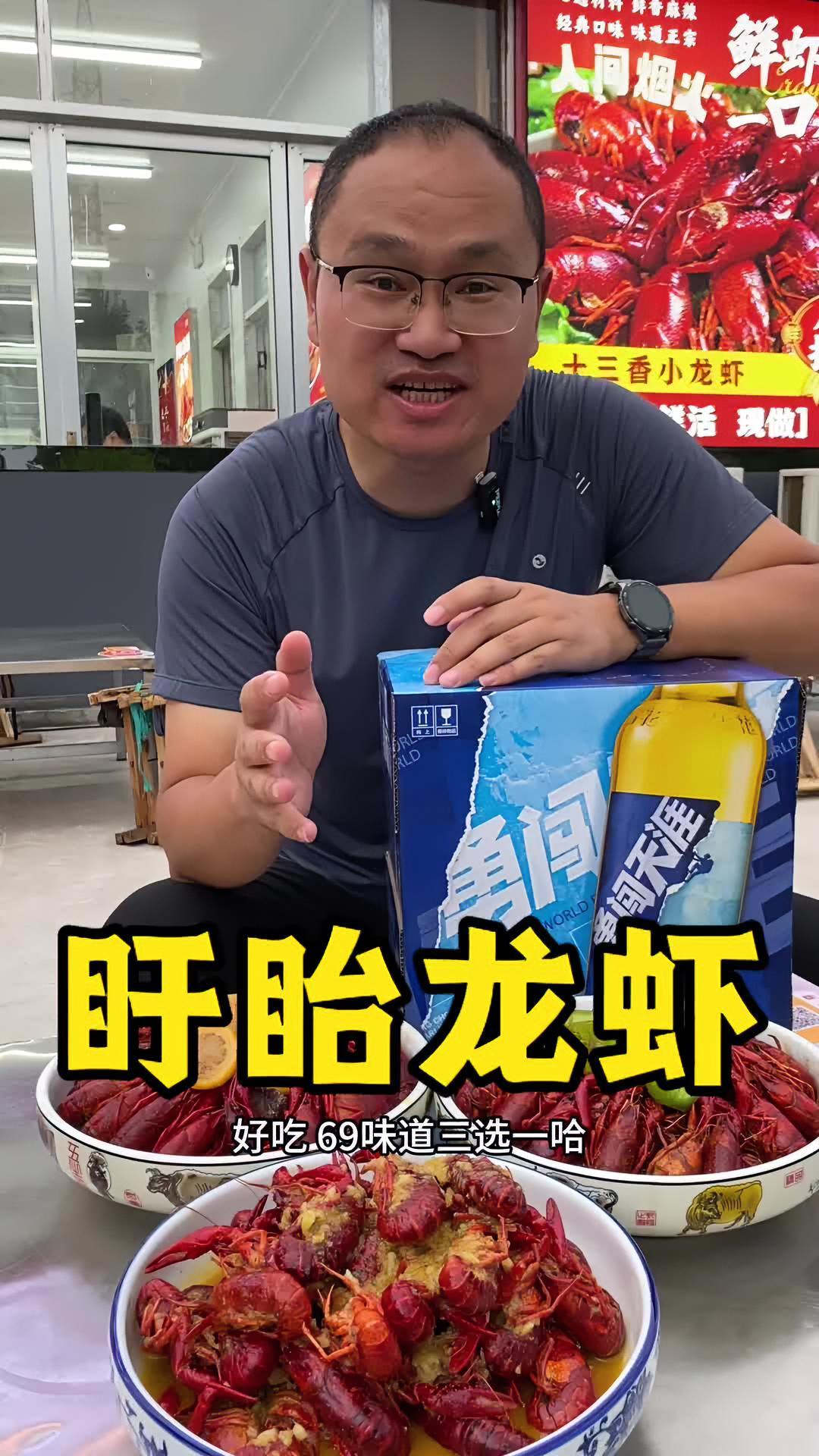 在泰安吃盱眙龙虾,还能吃到冰镇的 吃龙虾的季节 盱眙龙虾 泰安美食 泰安探店 逛吃全攻略