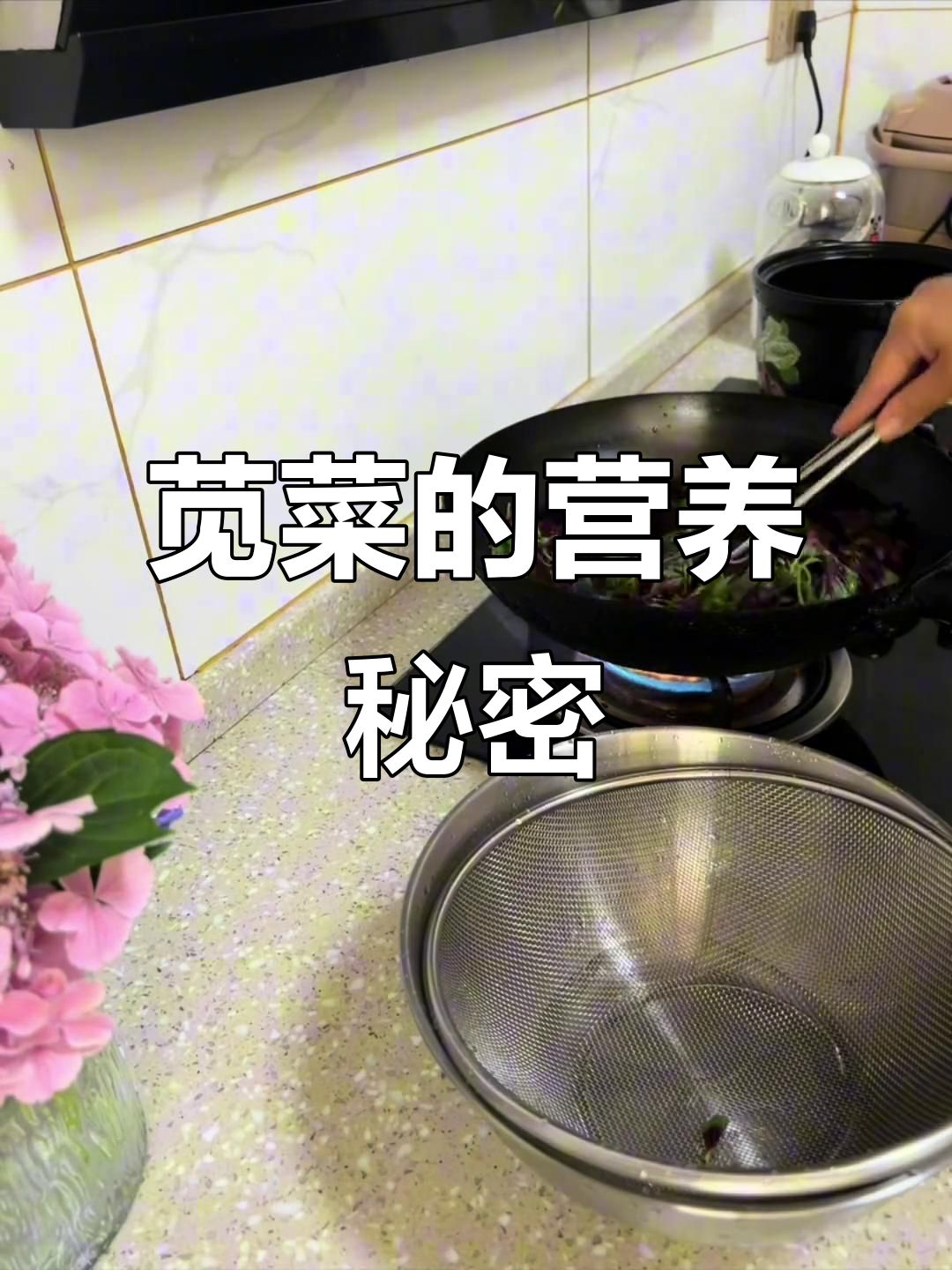 苋菜正当季,皮蛋汤鲜美可口,营养丰富堪比牛奶!