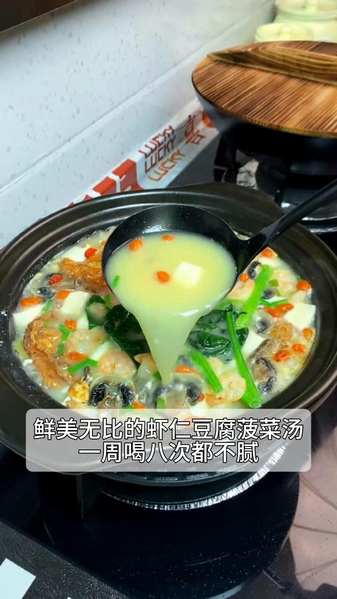 鲜美无比的虾仁豆腐菠菜汤,一周喝八次都不腻
