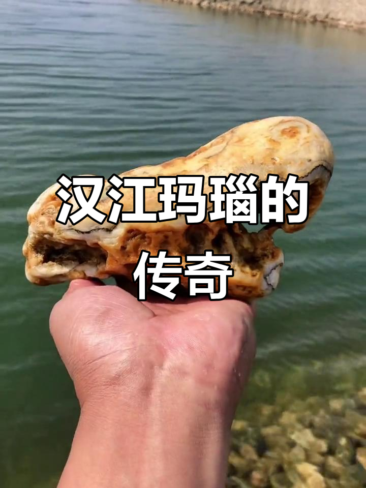 汉江玛瑙,色彩斑斓如蚕蛹蜕变,寓意飞黄腾达