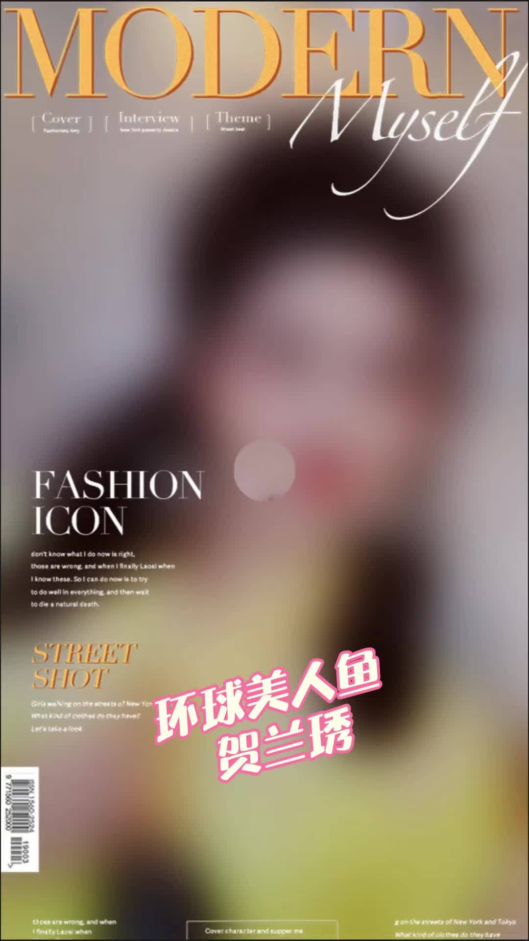 环球美人鱼大赛 主席贺兰琇 上海 春天你好 古装 古装造型 不一样的婚纱照