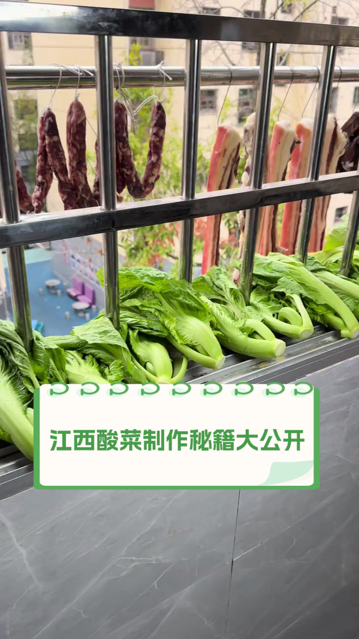 江西酸菜制作秘籍大公开