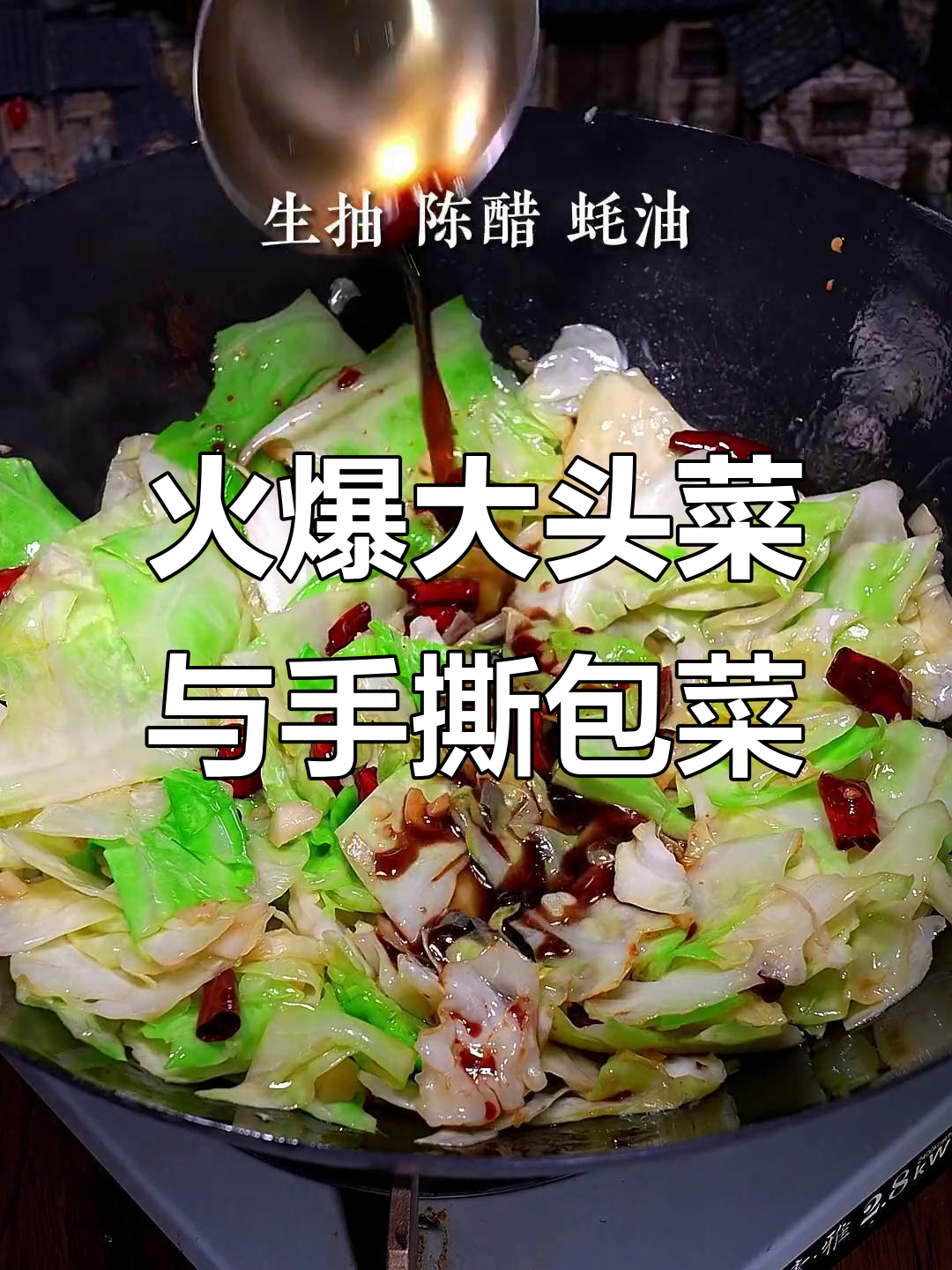 手撕包菜和火爆大头菜的那些事儿,你们那边叫啥?