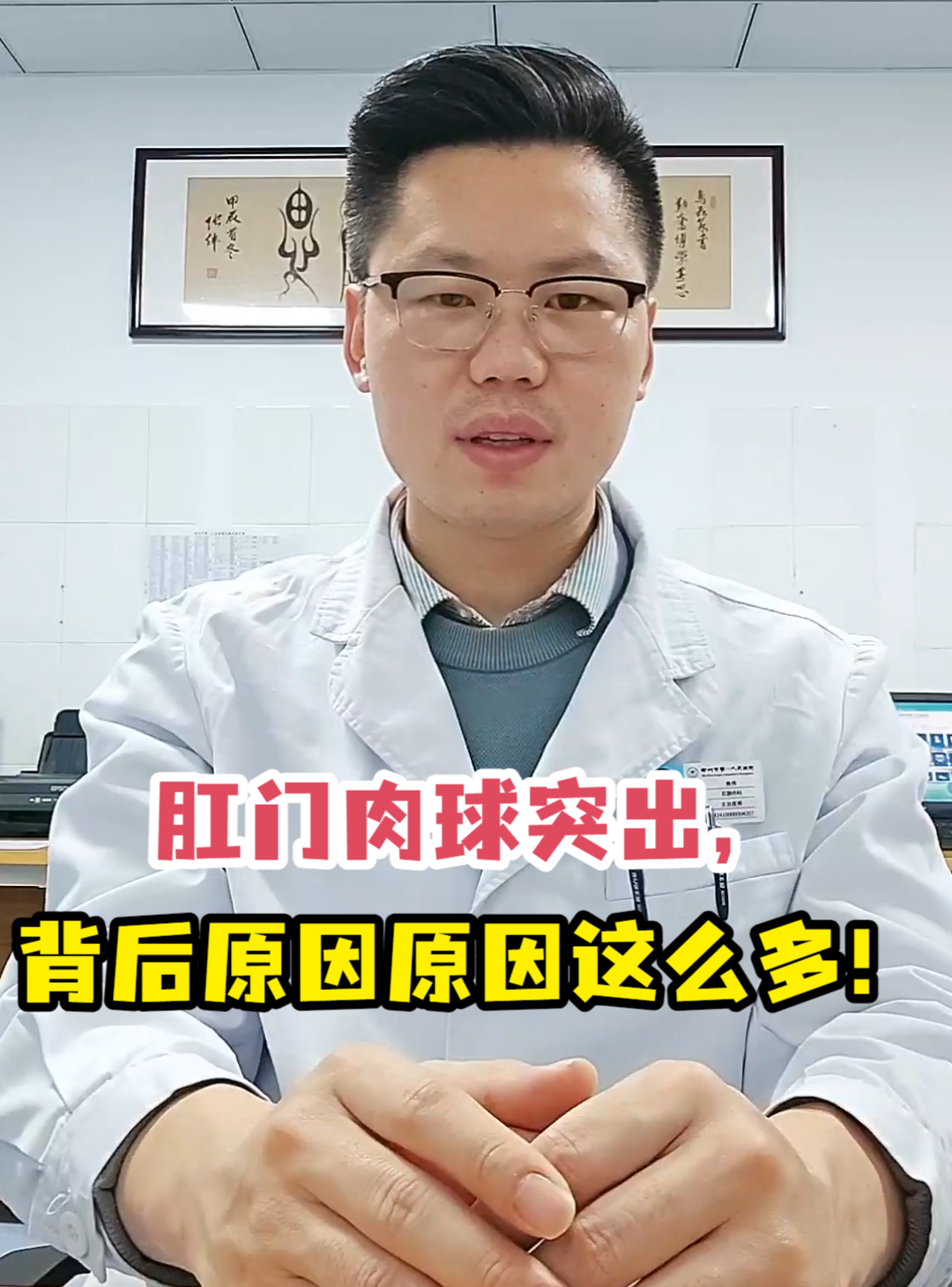 肛门肉球突出,背后原因原因这么多!