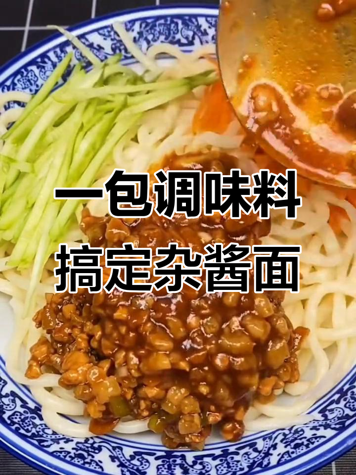 鱼香肉丝炸酱面，简单又美味！