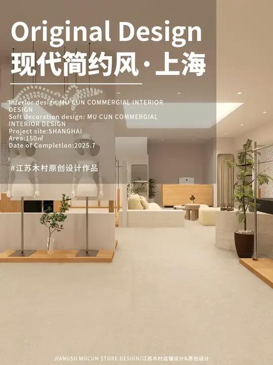 像逛艺术展一样买衣服!高格调店铺设计解析 服装店设计丨现代简约风服装店设计 店铺类型:15