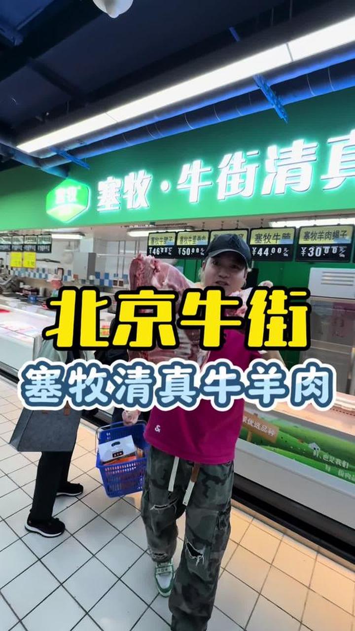 不到30元就能吃北京品质牛羊肉!
