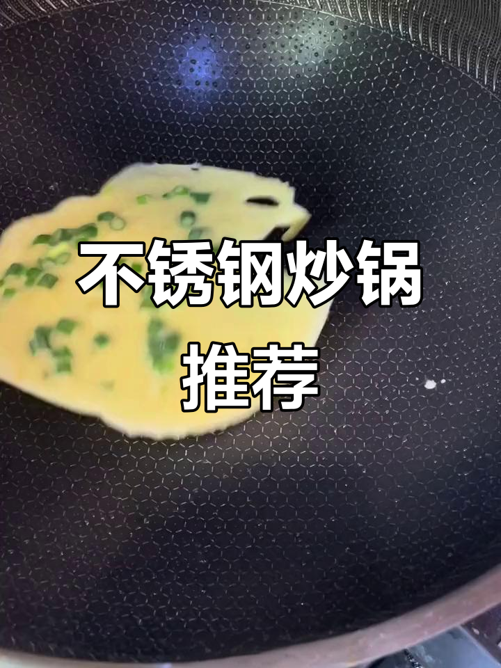 苏泊尔304不锈钢炒锅,防刮耐磨不挑炉灶,轻松煎炒焖煮
