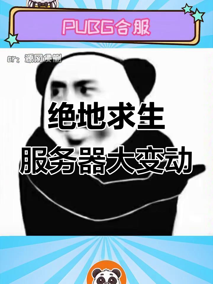 绝地求生亚服合并,日韩玩家也能一起玩了