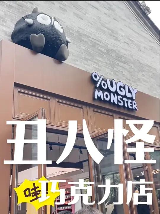 小义推荐的巧克力,吃啦!这家店情绪价值真实给足了,忍不住的想买点东西。买了这个浆果夹心巧克