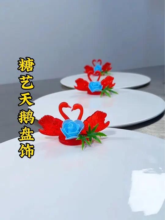 糖艺天鹅盘式像我这样做,做法简单造型好看,喜欢的做起来 厨师 美食 凉菜系列 凉菜摆盘装饰