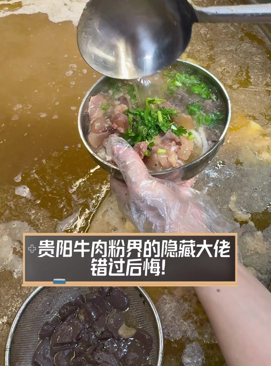 贵阳牛肉粉界的隐藏大佬,错过后悔!