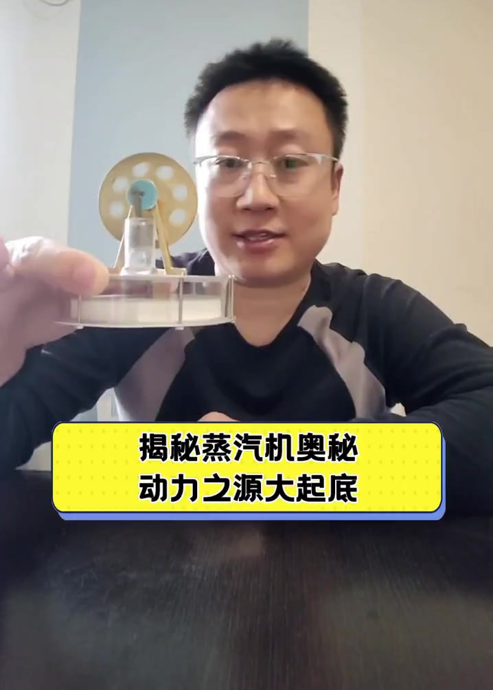 揭秘蒸汽机奥秘,动力之源大起底