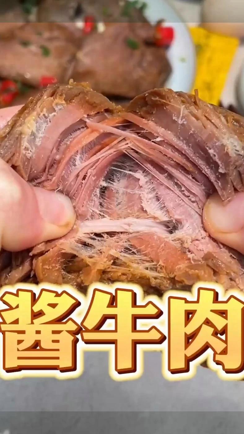 管理期需要蛋白质晚餐真可以来点这种酱牛肉，方便又好吃！酱牛肉 草原黄牛肉 牛腱子肉 五香牛