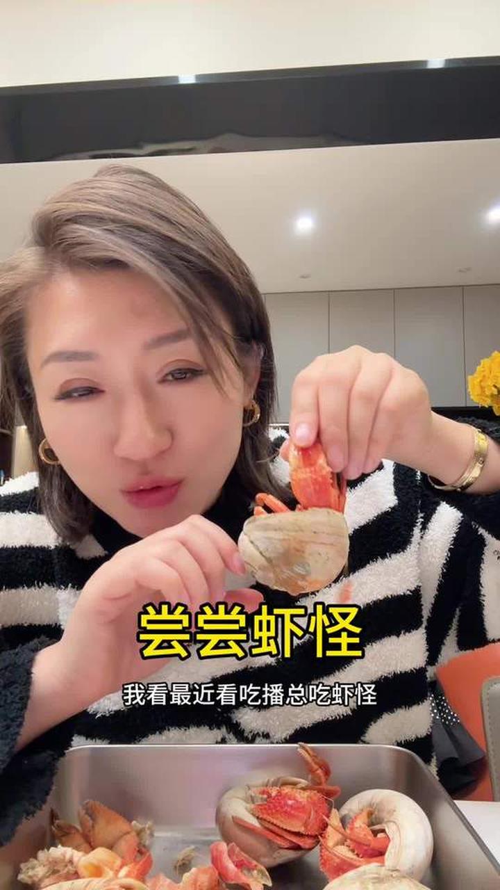 来尝尝味道独特的虾怪这种海鲜
