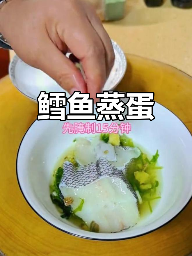 鳕鱼蒸蛋,大人小孩都爱吃的美味佳肴