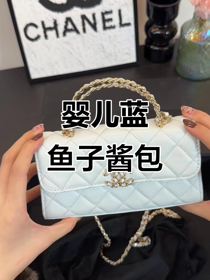 浅蓝色鱼子酱包包开箱,细节满分,质感超强