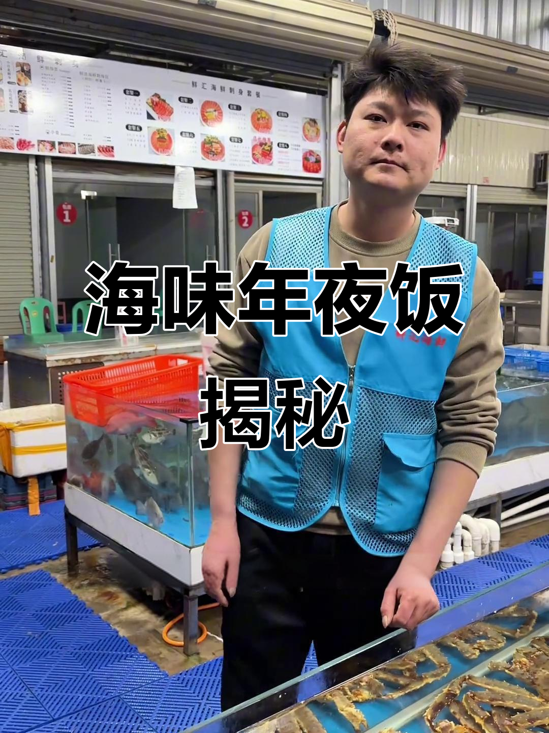 年夜饭海鲜火锅大餐,提前曝光菜单!