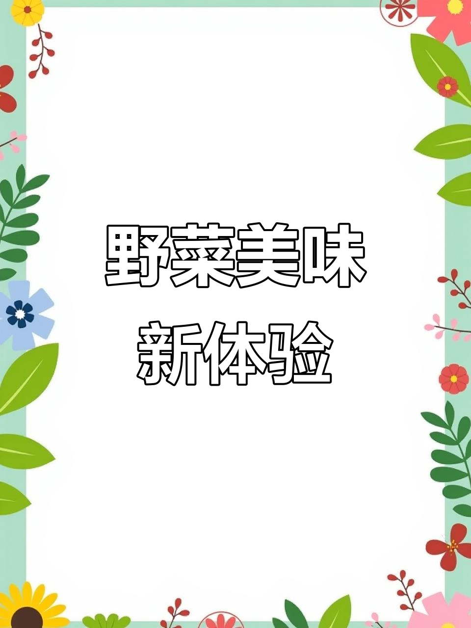 哈拉海炖土豆,香气扑鼻,你尝过吗?