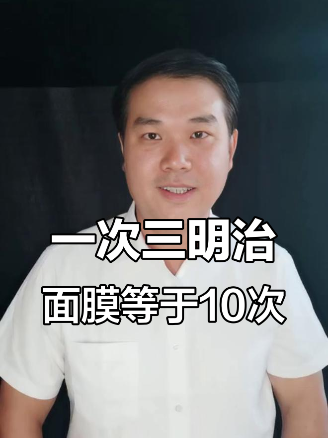 三明治面膜,一次顶十次!保湿提亮效果惊人