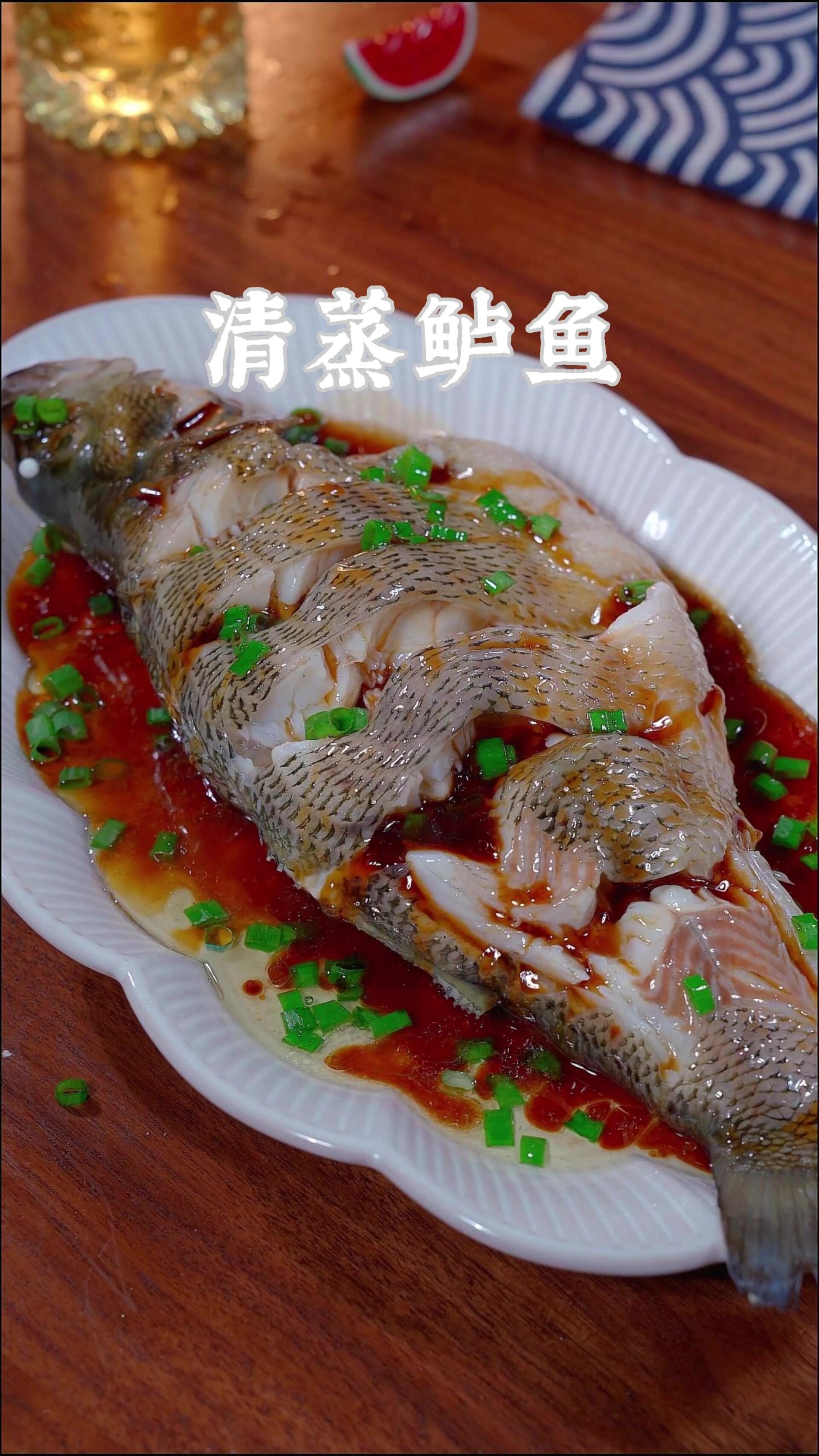 大厨秘方家庭版清蒸鲈鱼