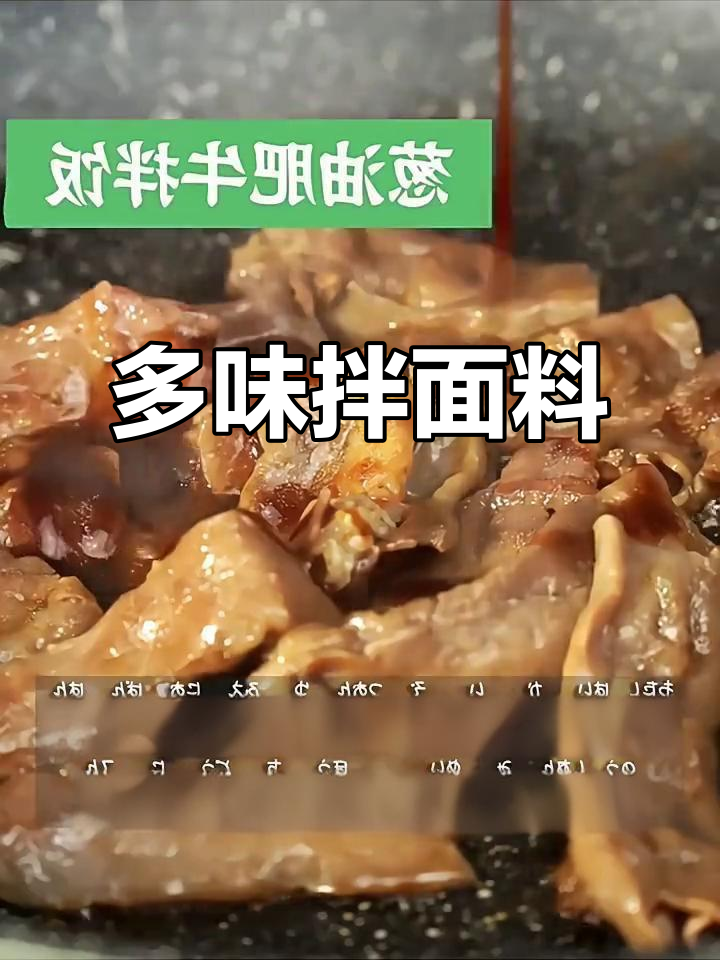 葱油拌面,炸酱荞麦,轻食调料包,满足各种口味需求