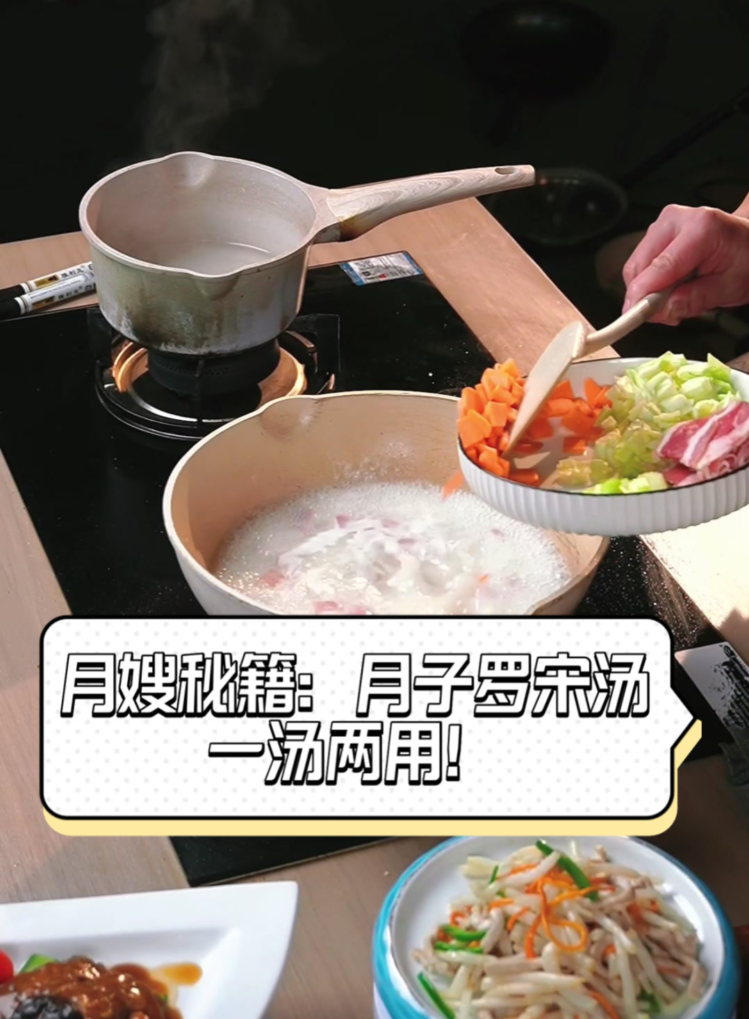 月嫂秘籍:月子罗宋汤,一汤两用!