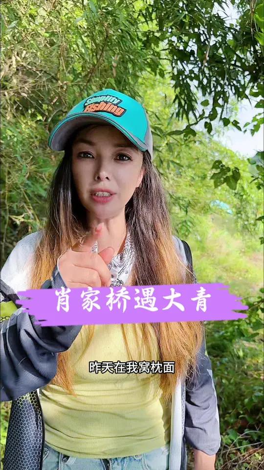 你想知道肖家桥青鱼连杆是什么样的体验