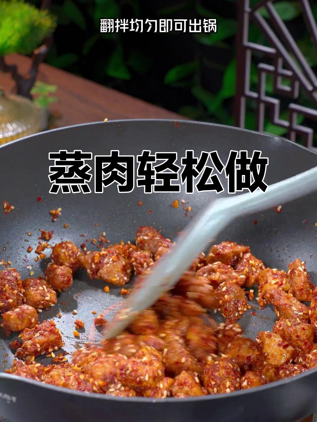 蒸猪肉比炒更嫩,烧烤料一撒满屋飘香