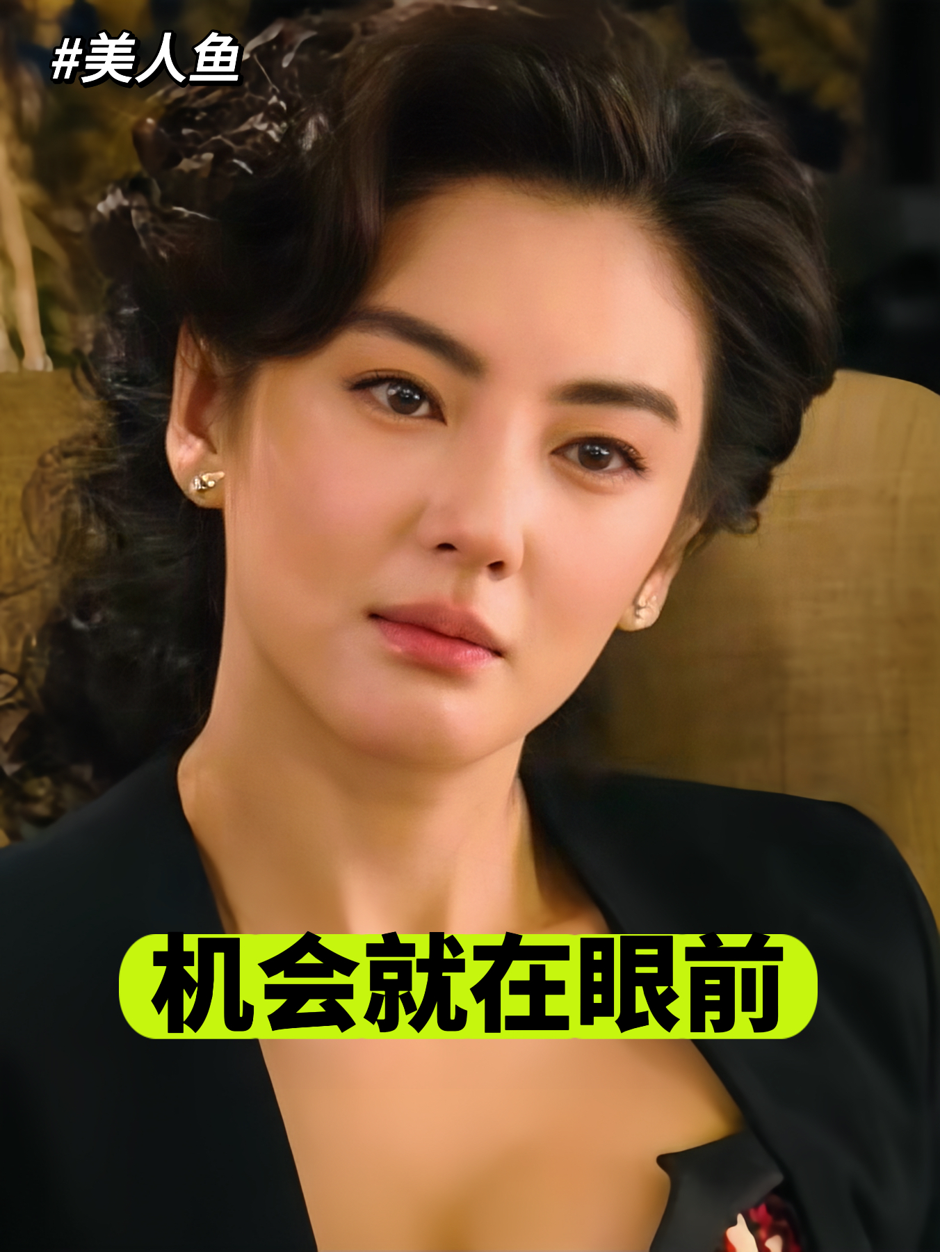 因为这部电影，我到现在还在法国排队呢 美人鱼 周星驰 邓超 张雨绮 气质