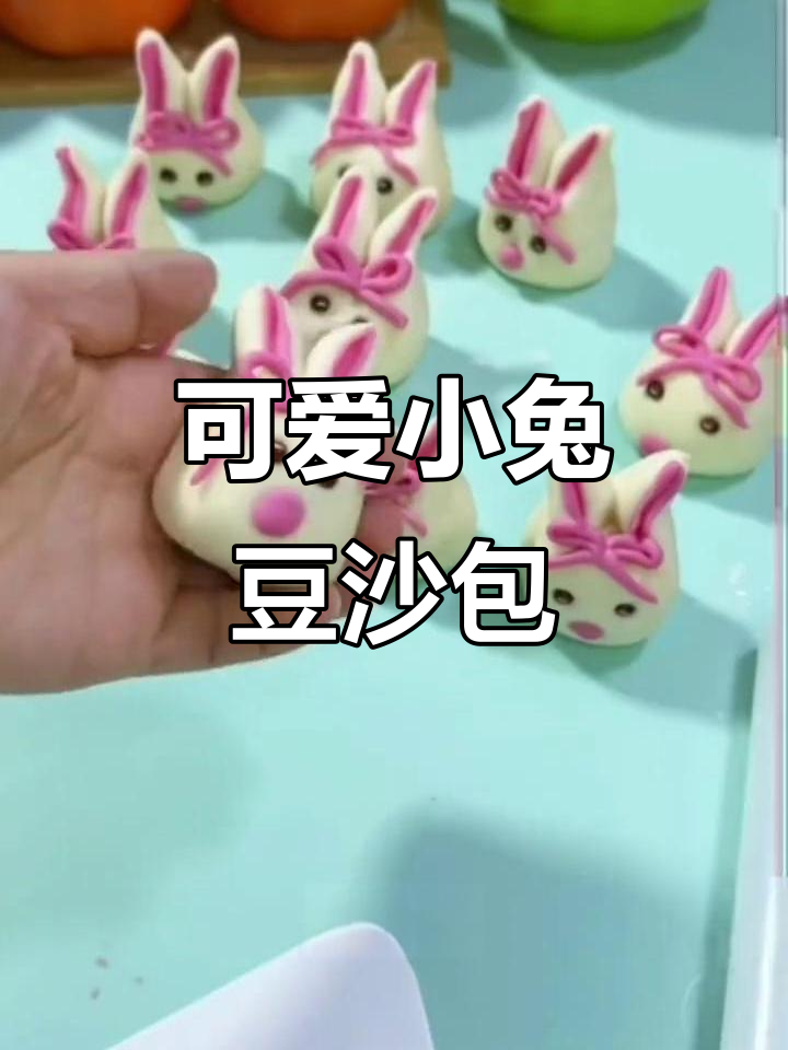 小兔子豆沙包,家庭版制作方法大公开!