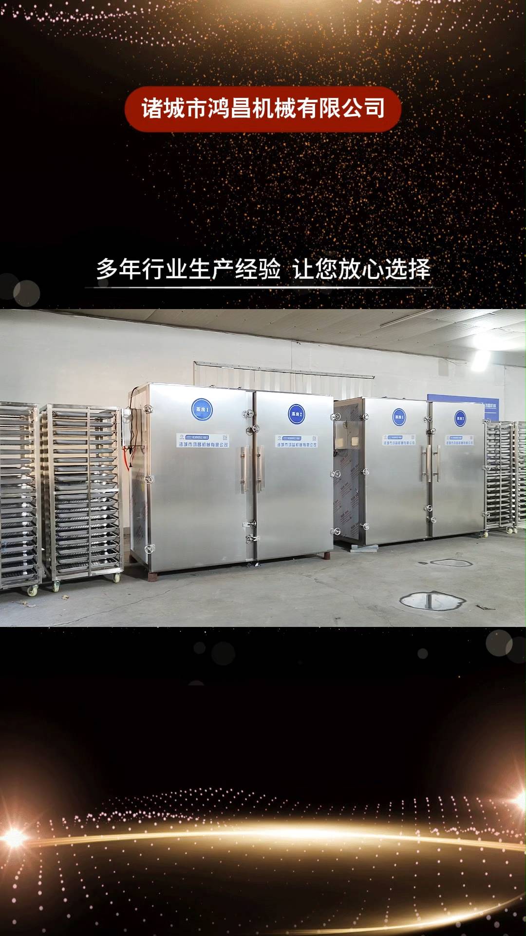 鸿昌蒸汽蒸箱 全自动杀菌蒸柜