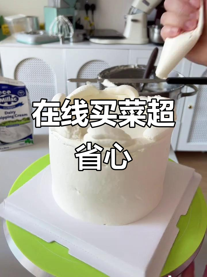 线上购物太方便，蛋糕、火龙果都能轻松搞定