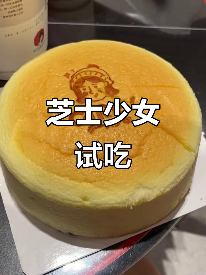 芝士蛋糕与枯沫的区别,柔软细腻让人惊艳