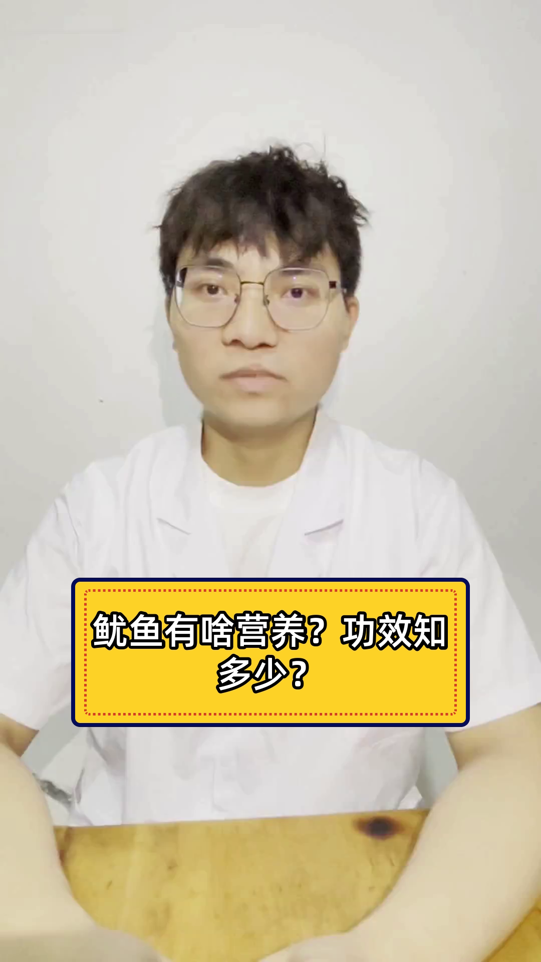 鱿鱼有啥营养?功效知多少?