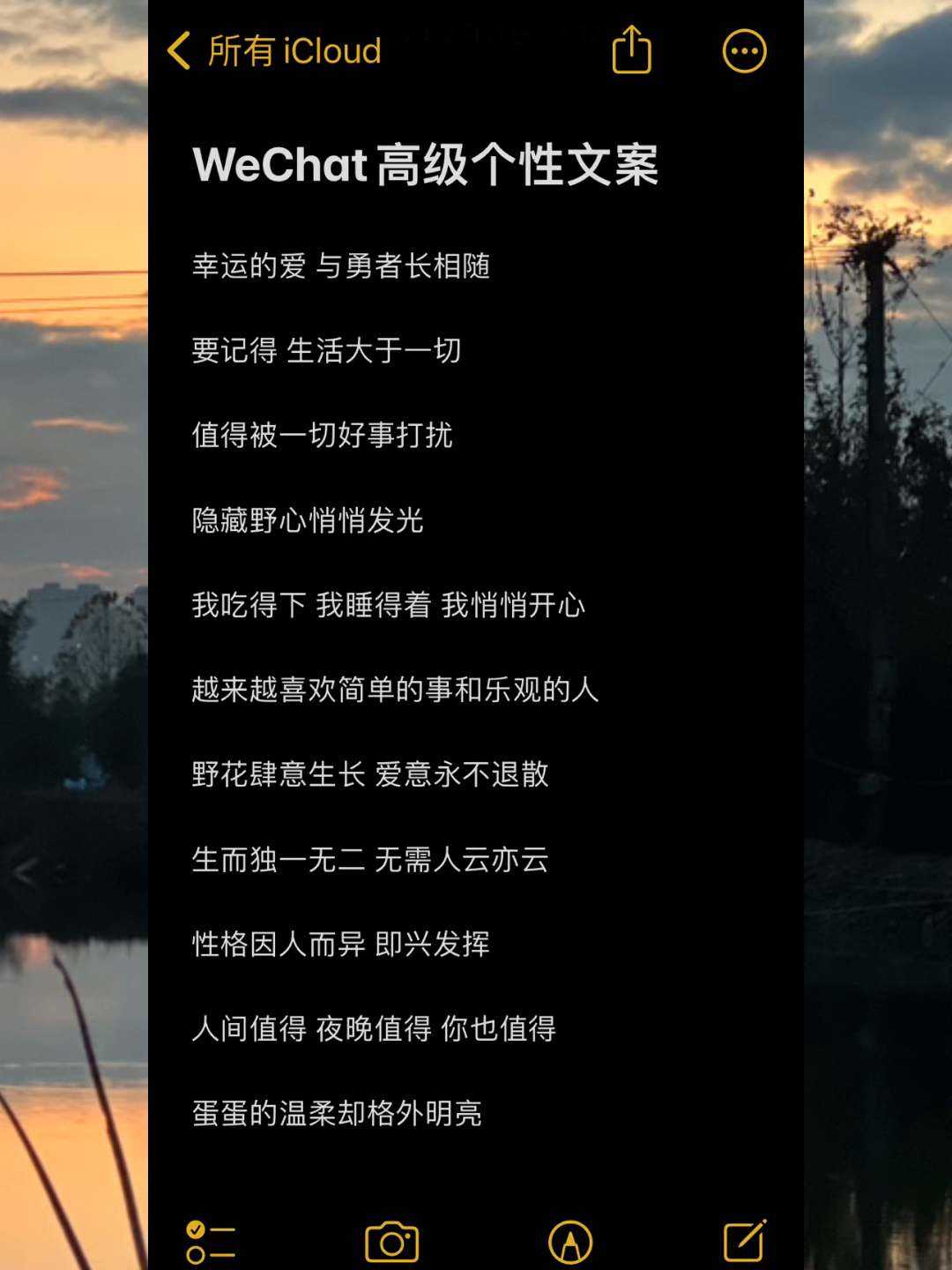 WeChat高级个签文案