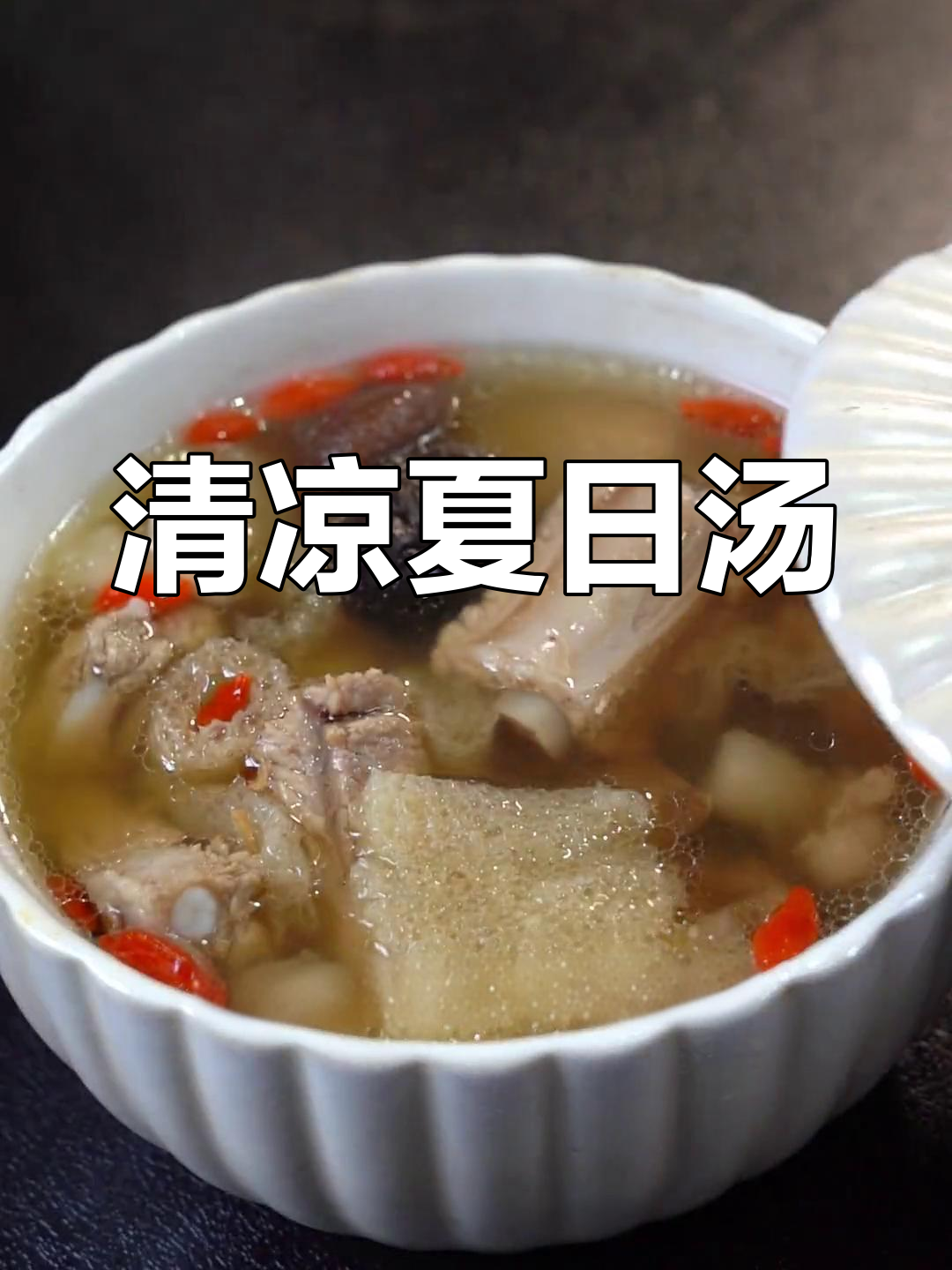 夏季必备汤品,竹荪清凉解暑,让人舒适又清爽