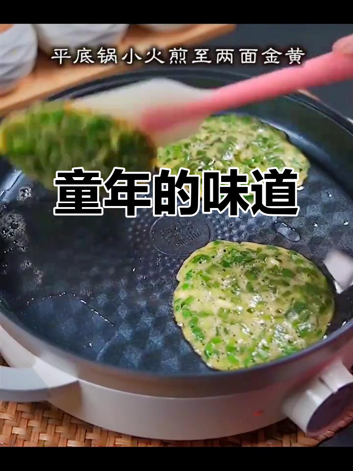 童年记忆:放学路上摘野韭菜,妈妈做的美味粑粑