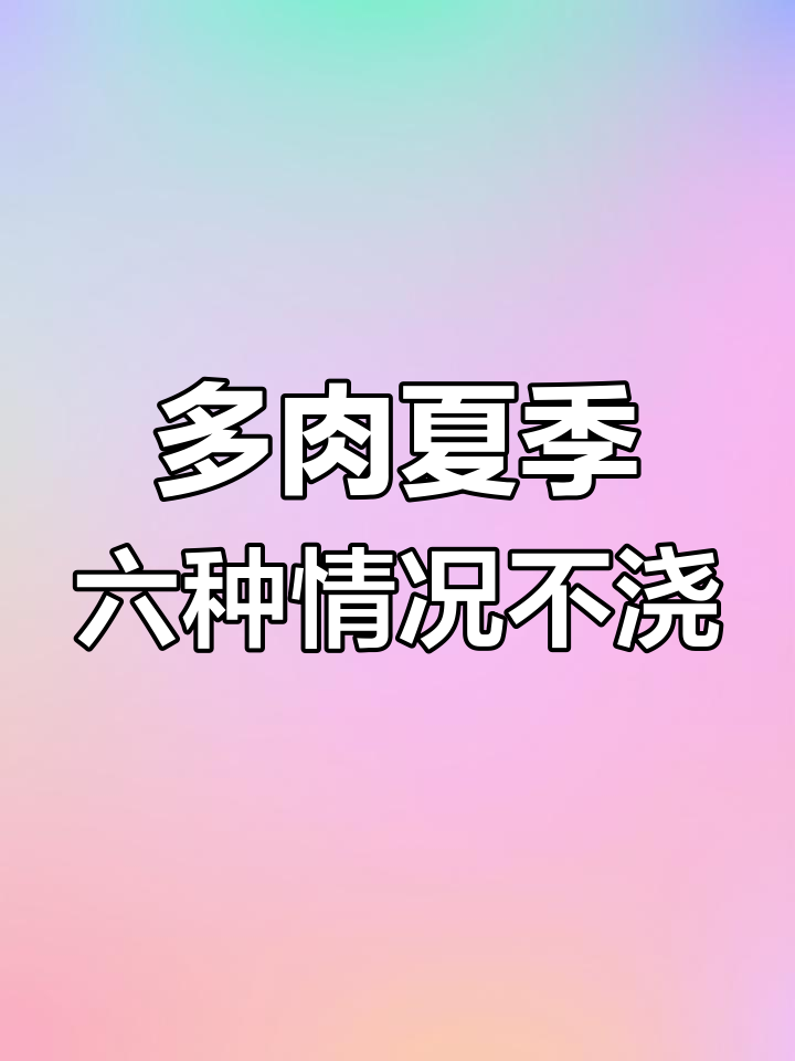 夏季多肉植物养护六大注意事项,避免浇水误区