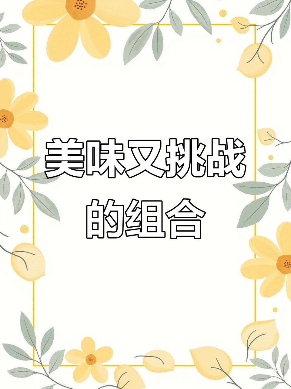 鲜笋与鸭肉搭配,汤味绝佳,营养丰富,但采笋真难!