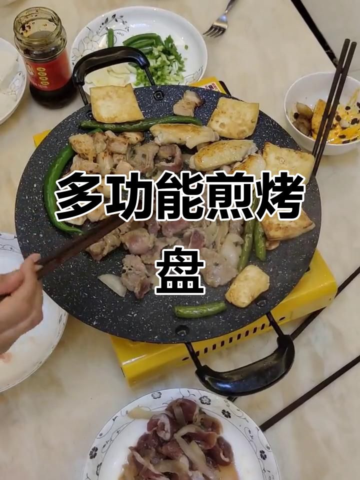 这款煎烤盘让你轻松做铁板牛肉,户外烧烤更方便
