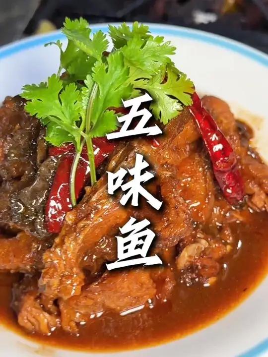 今天一道精品凉菜五味鱼真是外酥里嫩，酸中带点甜，甜中带点辣。非常的完美！