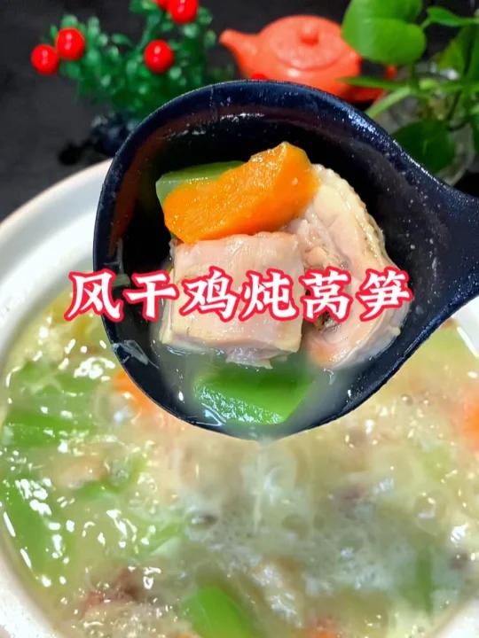 湖北地方美食风干鸡炖莴笋,味道巴适的很